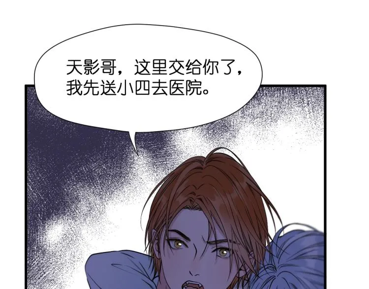 特别篇 第30话 第78页