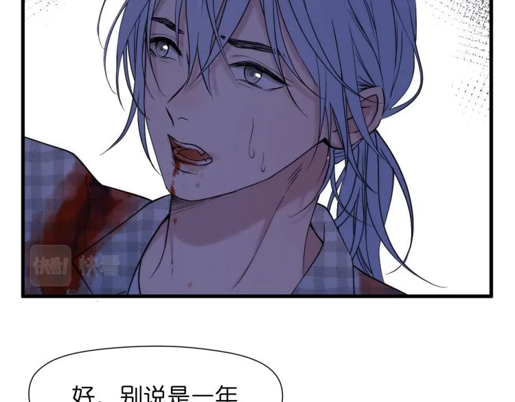 特别篇 第30话 第82页