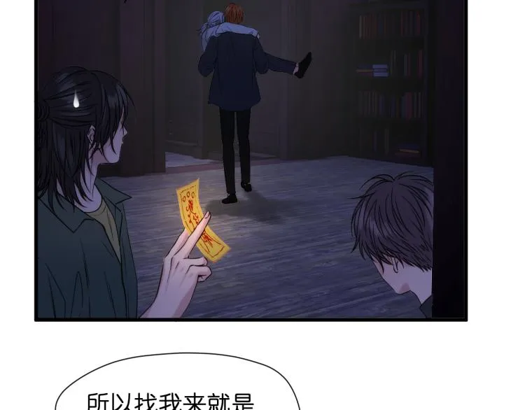 特别篇 第30话 第87页