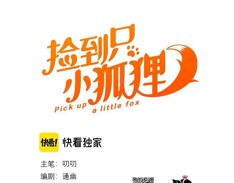特别篇 第29话 第1页