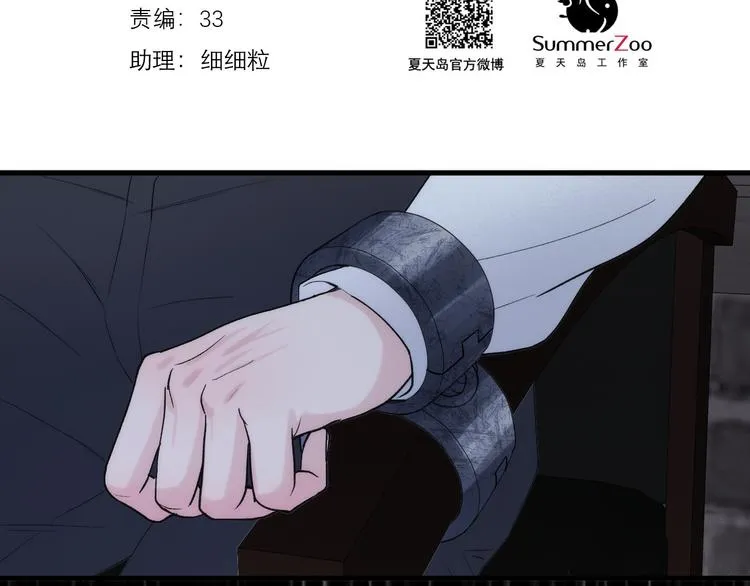 特别篇 第29话 第2页