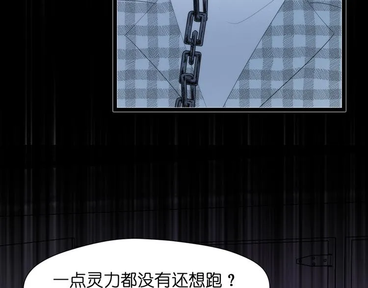 特别篇 第29话 第4页