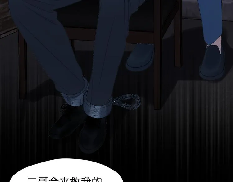 特别篇 第29话 第7页