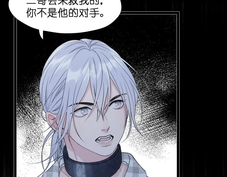 特别篇 第29话 第8页