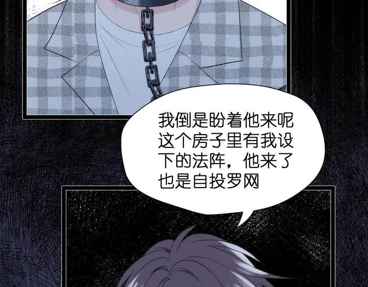特别篇 第29话 第9页