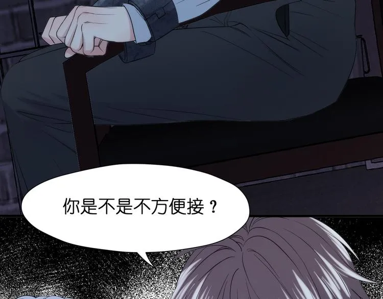 特别篇 第29话 第14页