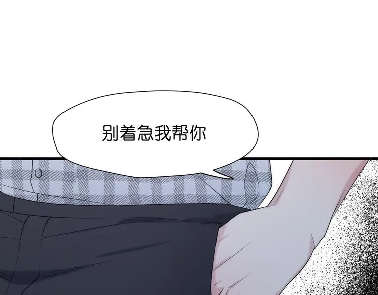 特别篇 第29话 第16页