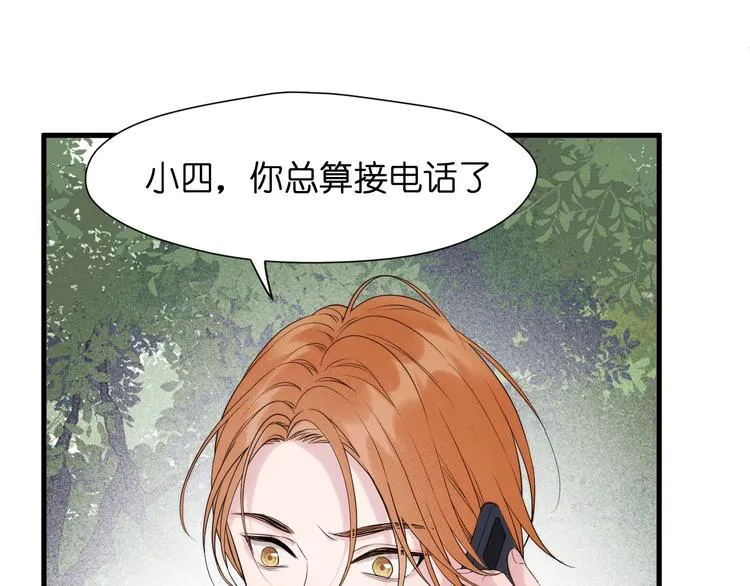 特别篇 第29话 第19页