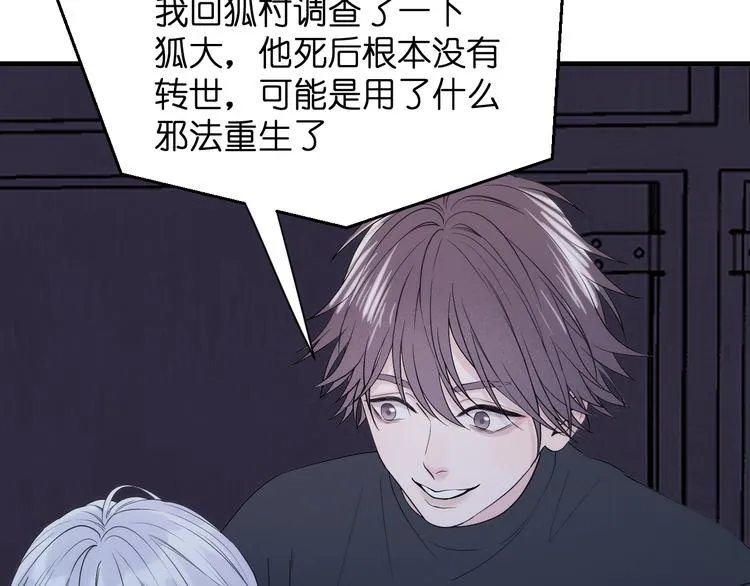 特别篇 第29话 第21页