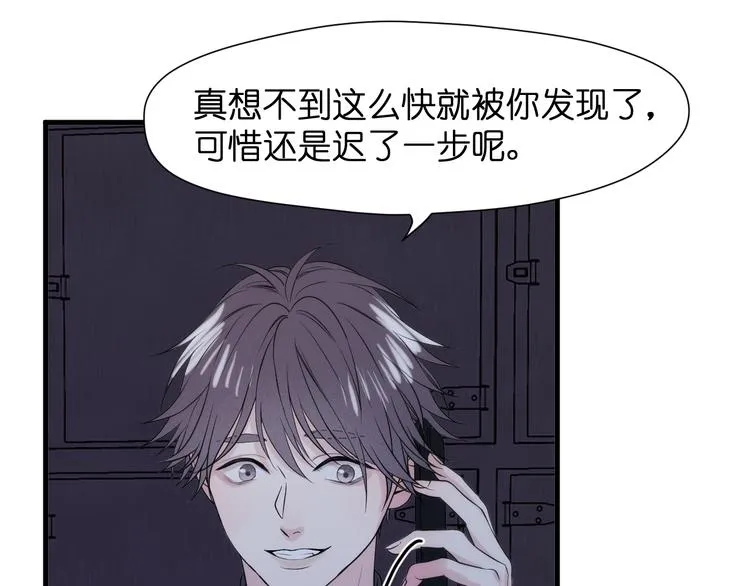 特别篇 第29话 第23页