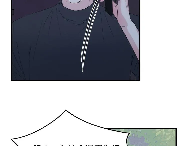特别篇 第29话 第24页