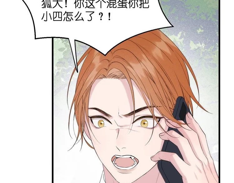 特别篇 第29话 第25页