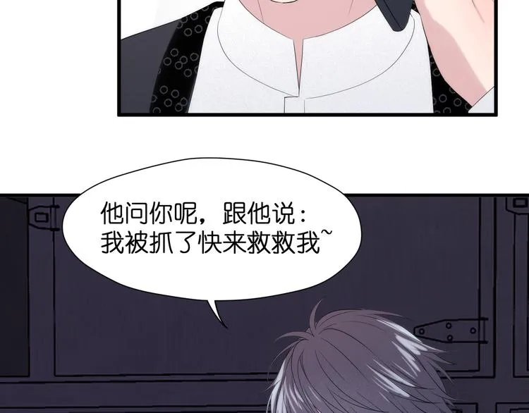 特别篇 第29话 第26页