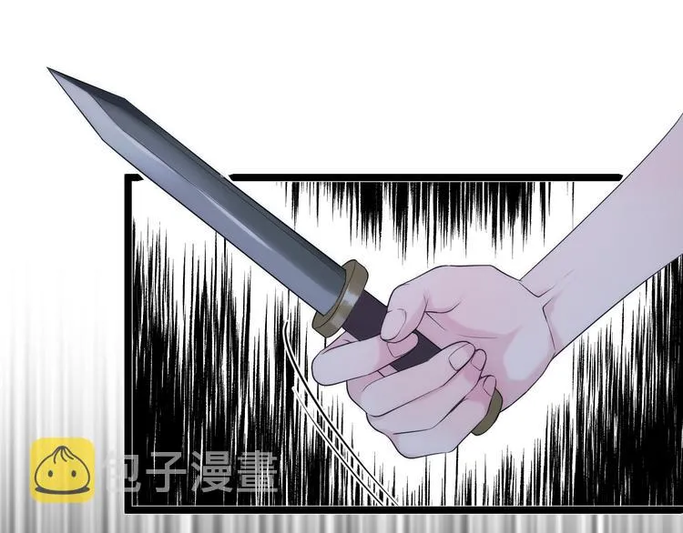 特别篇 第29话 第30页