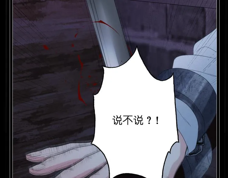 特别篇 第29话 第32页
