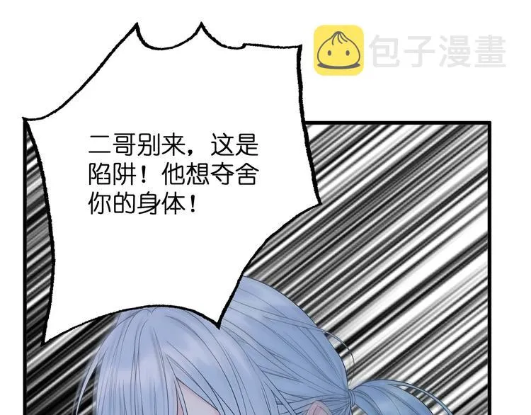 特别篇 第29话 第39页