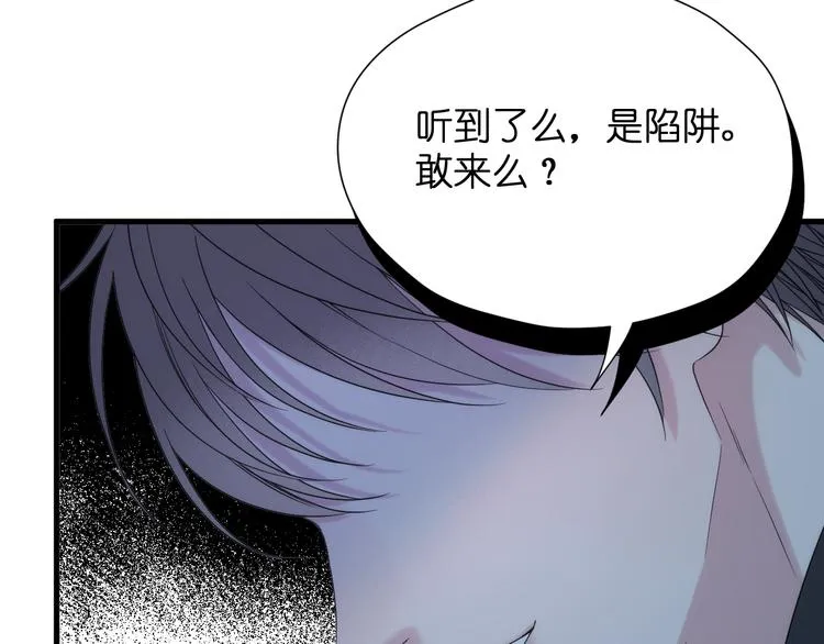 特别篇 第29话 第41页