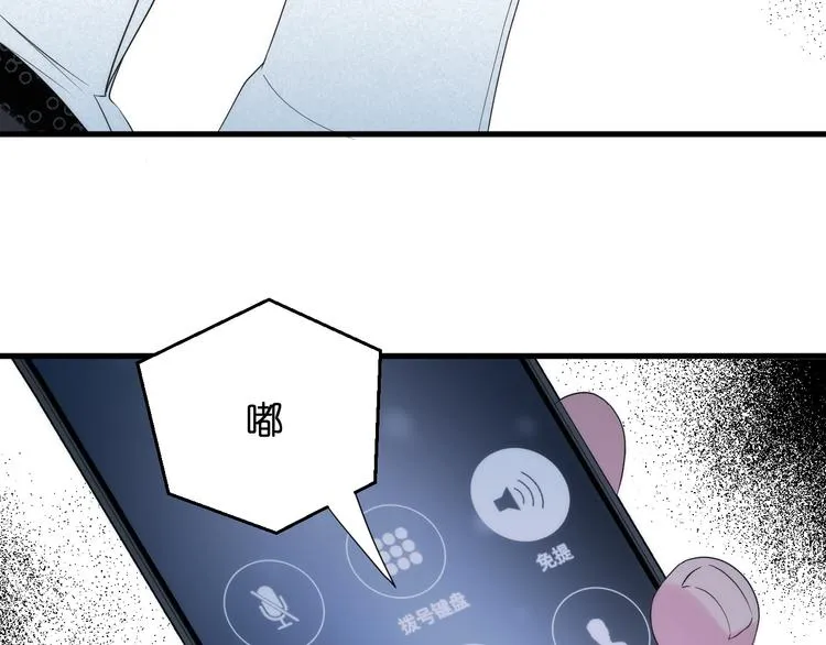 特别篇 第29话 第44页