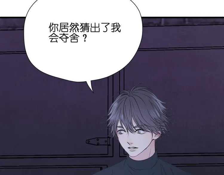 特别篇 第29话 第46页