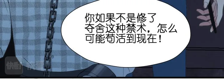 特别篇 第29话 第48页