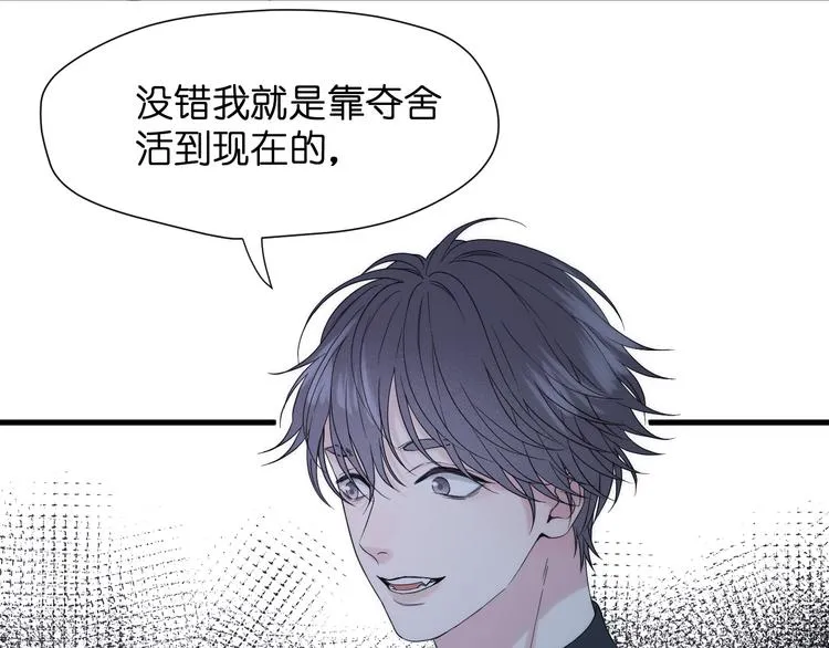 特别篇 第29话 第49页