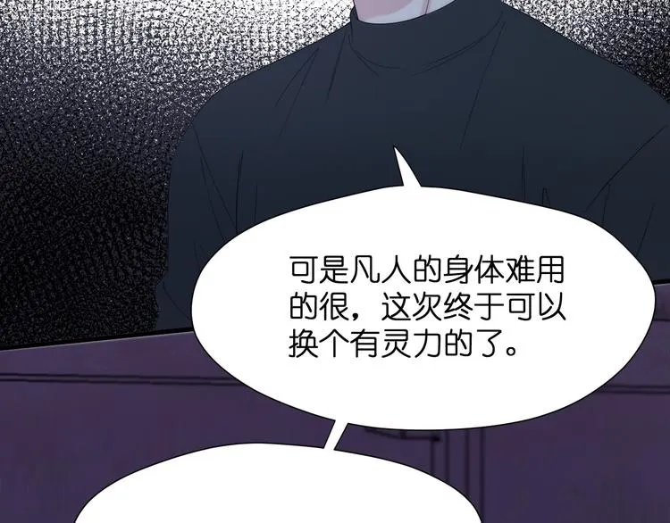 特别篇 第29话 第50页