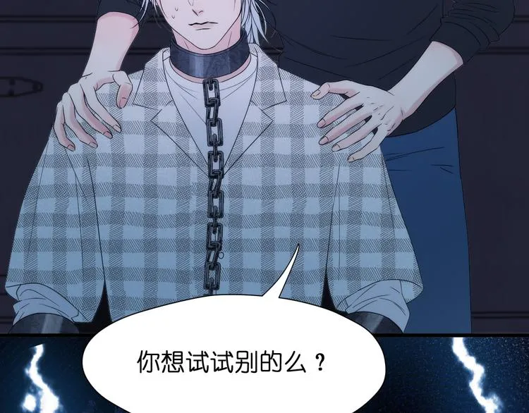 特别篇 第29话 第52页