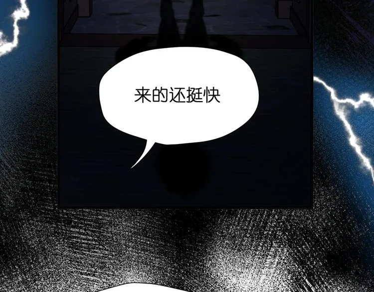 特别篇 第29话 第58页