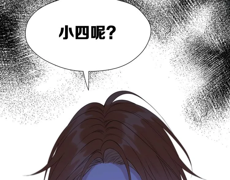 特别篇 第29话 第59页