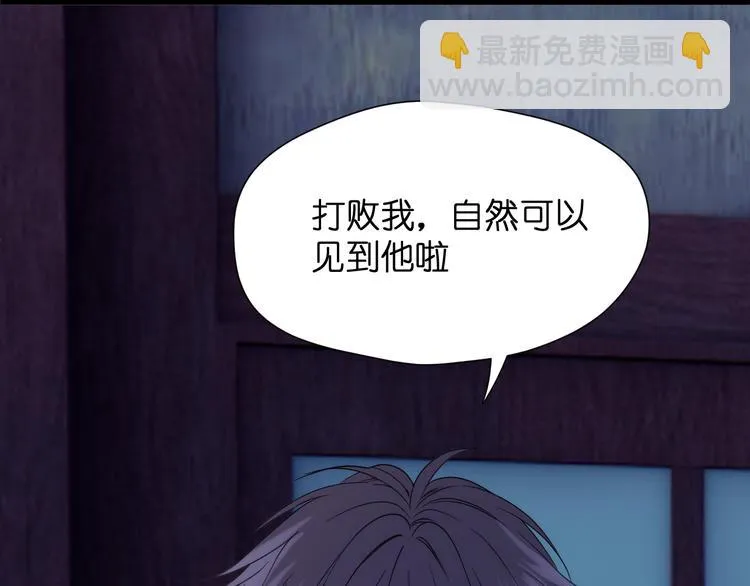 特别篇 第29话 第63页