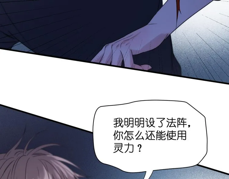 特别篇 第29话 第73页