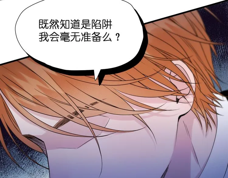 特别篇 第29话 第75页