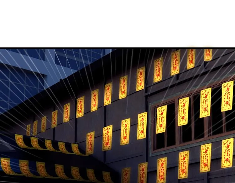 特别篇 第29话 第77页
