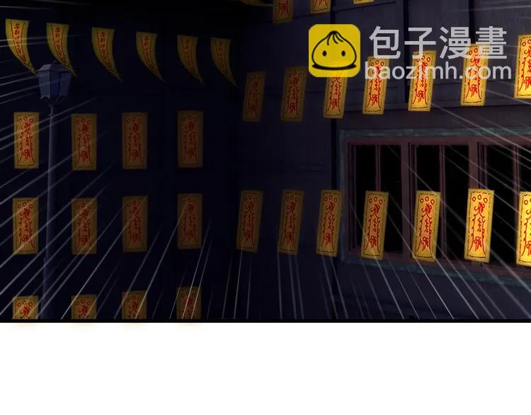 特别篇 第29话 第78页