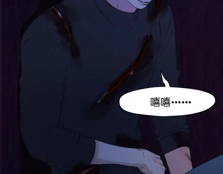 特别篇 第29话 第85页