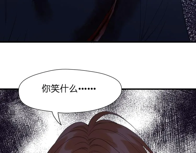 特别篇 第29话 第89页