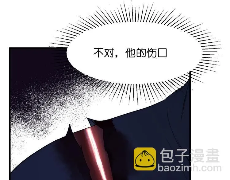 特别篇 第29话 第92页