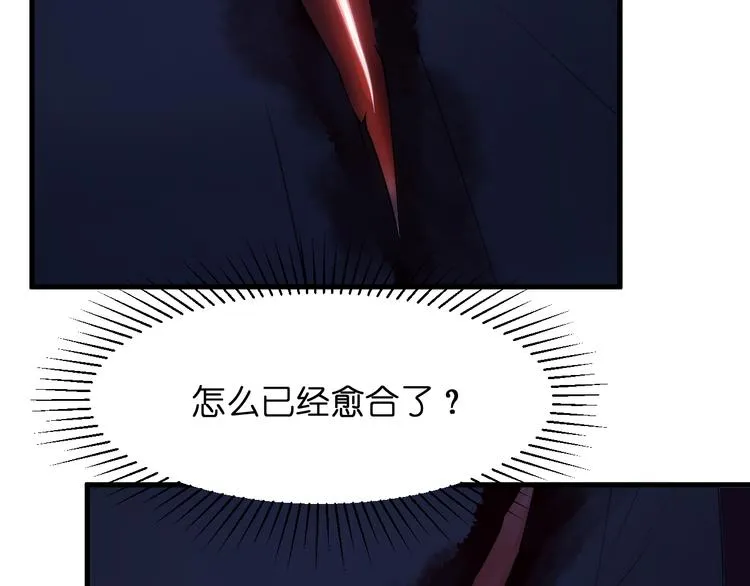 特别篇 第29话 第93页