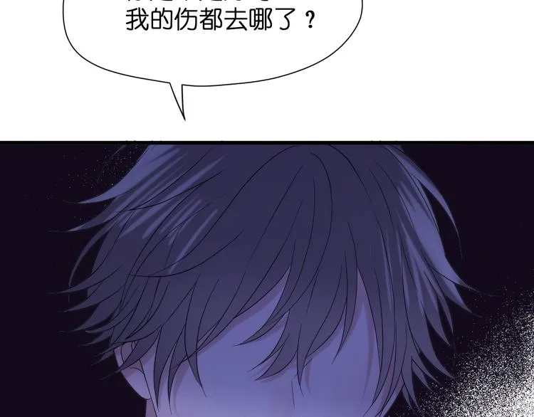特别篇 第29话 第95页