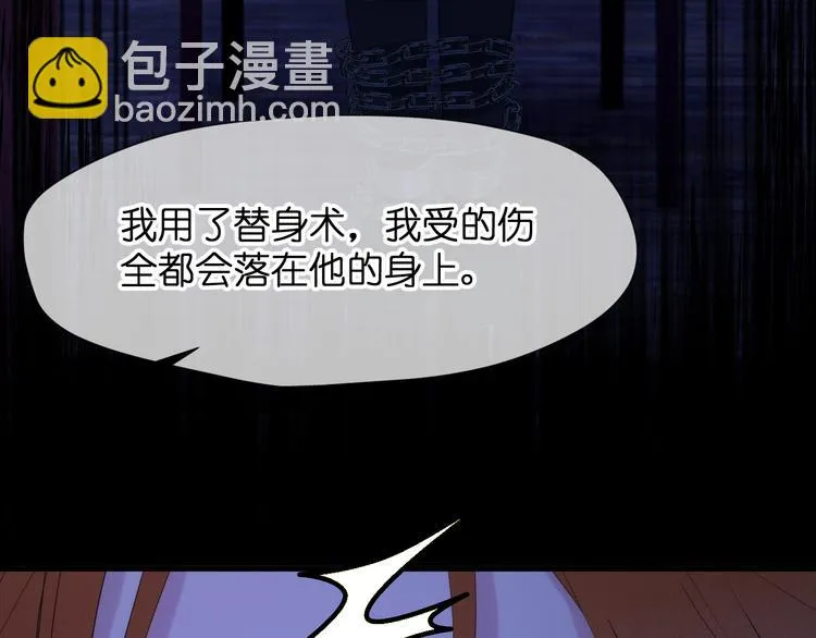 特别篇 第29话 第103页