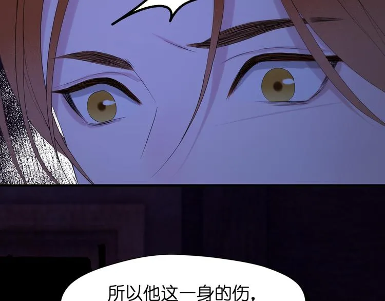 特别篇 第29话 第104页