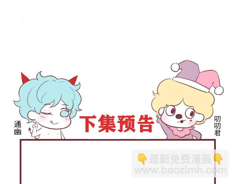 特别篇 第29话 第109页