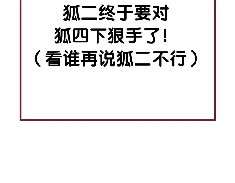 特别篇 第29话 第110页