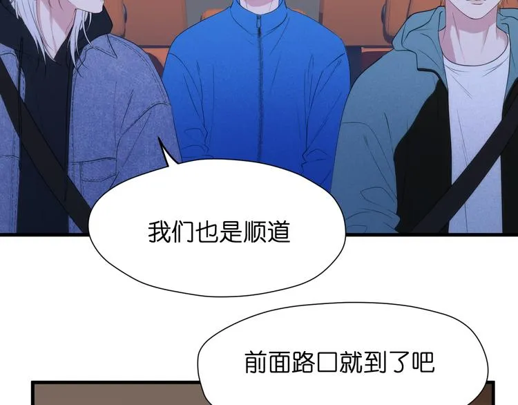 特别篇 第28话 第3页