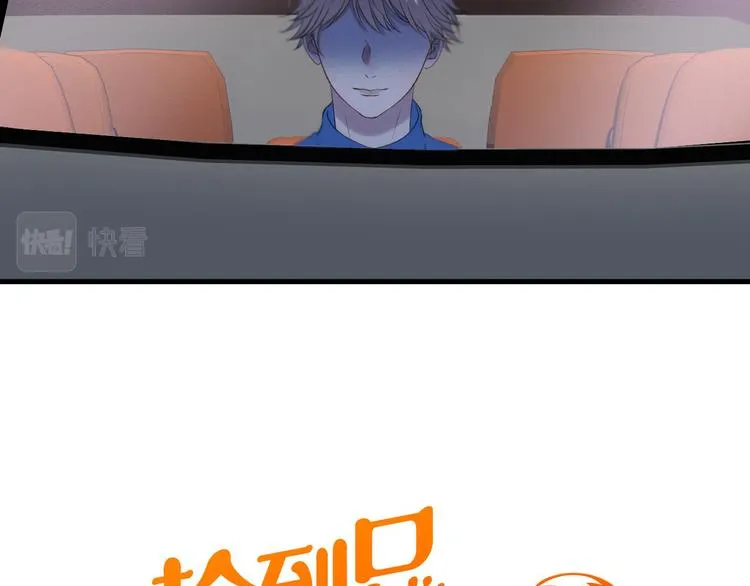 特别篇 第28话 第7页
