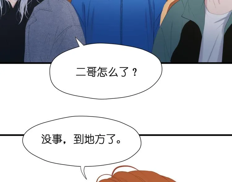 特别篇 第28话 第13页