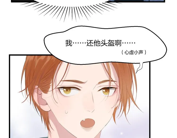 特别篇 第28话 第24页