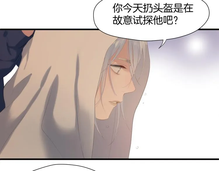 特别篇 第28话 第29页