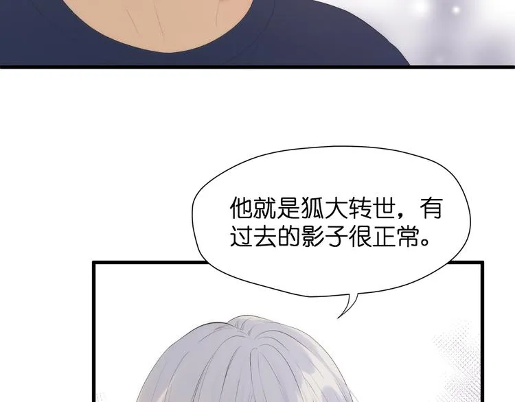 特别篇 第28话 第31页