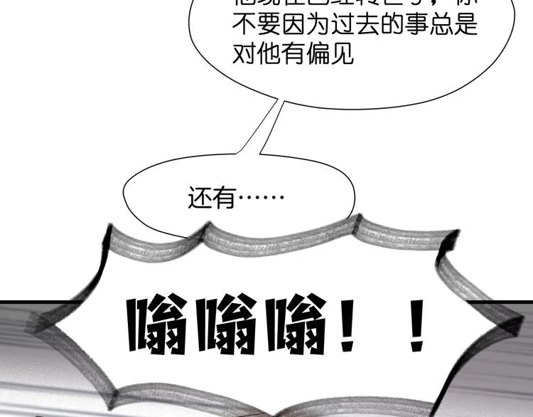 特别篇 第28话 第33页